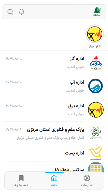 اسکرین‌شات اپ